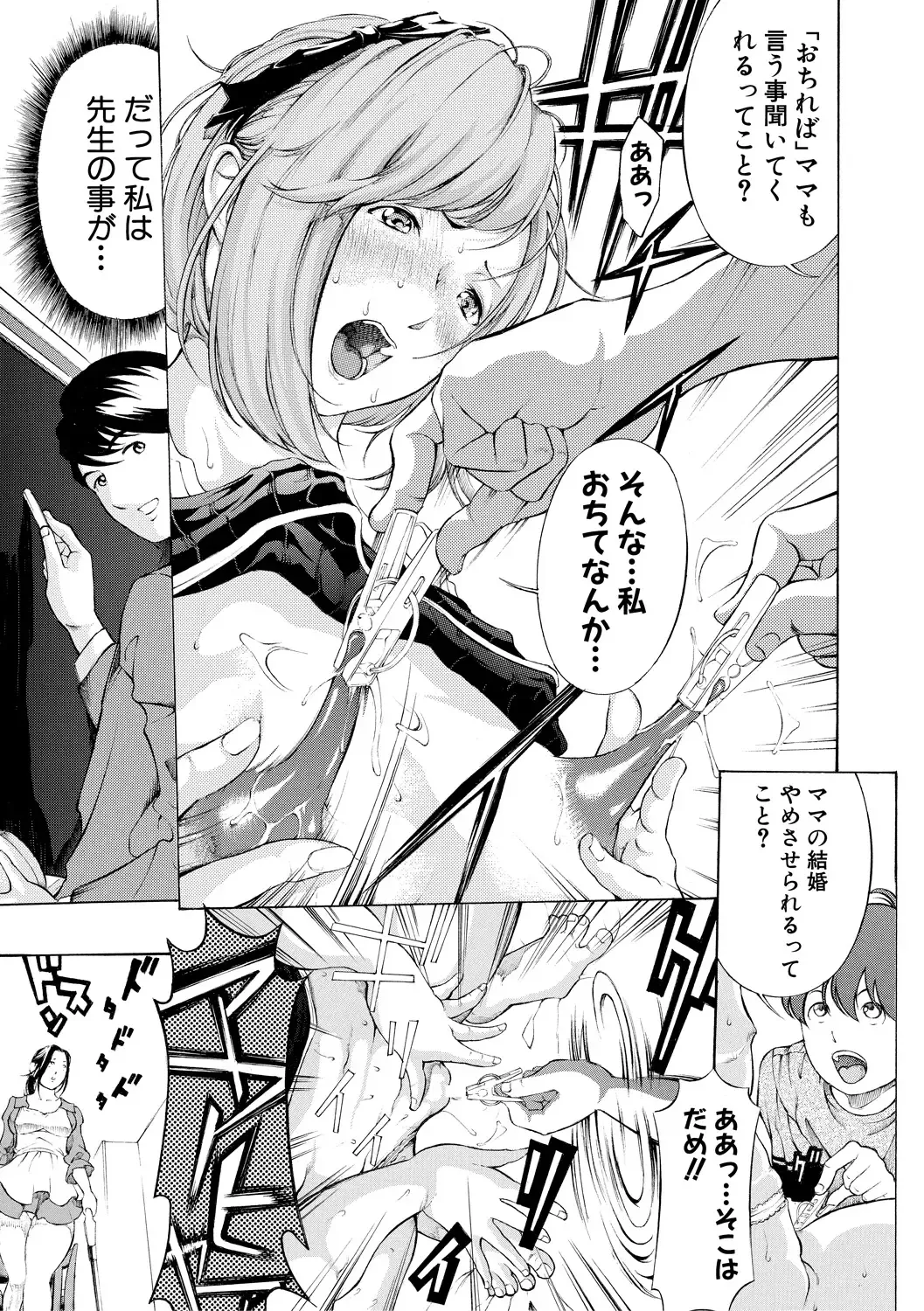 [Mustang R] Chitsujo to Konton - Titujo & Chaos Fhentai - Page 61