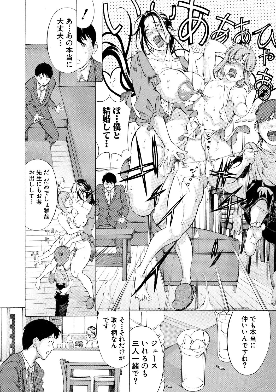 [Mustang R] Chitsujo to Konton - Titujo & Chaos Fhentai - Page 74