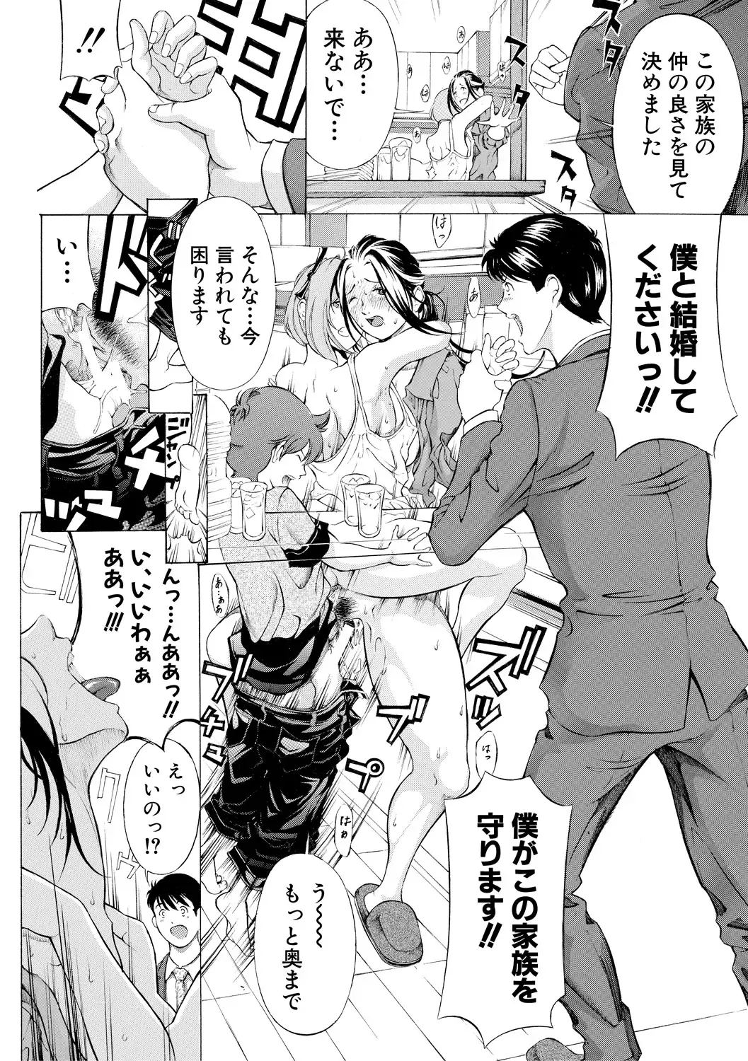 [Mustang R] Chitsujo to Konton - Titujo & Chaos Fhentai - Page 80