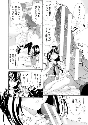 [Mustang R] Chitsujo to Konton - Titujo & Chaos Fhentai - Page 100