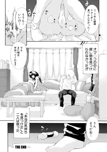 [Mustang R] Chitsujo to Konton - Titujo & Chaos Fhentai - Page 114