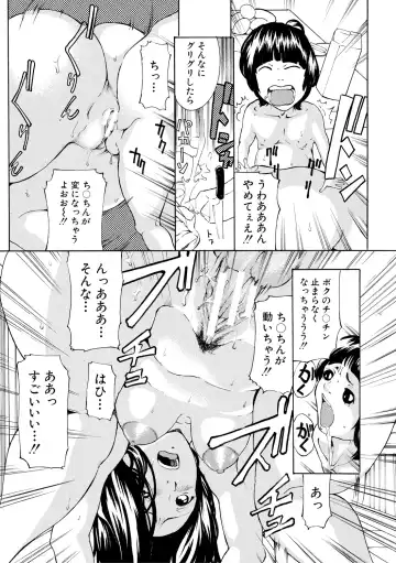 [Mustang R] Chitsujo to Konton - Titujo & Chaos Fhentai - Page 171