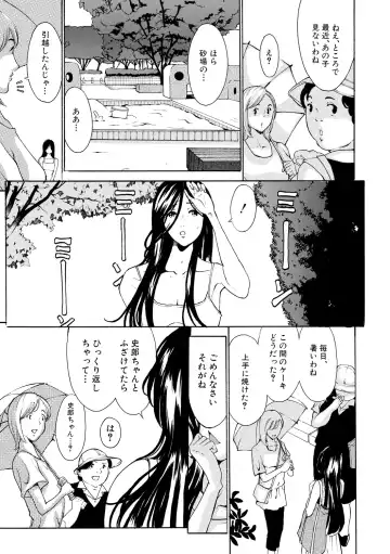 [Mustang R] Chitsujo to Konton - Titujo & Chaos Fhentai - Page 175