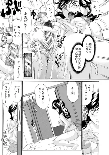 [Mustang R] Chitsujo to Konton - Titujo & Chaos Fhentai - Page 183