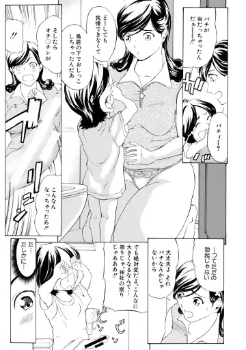 [Mustang R] Chitsujo to Konton - Titujo & Chaos Fhentai - Page 185