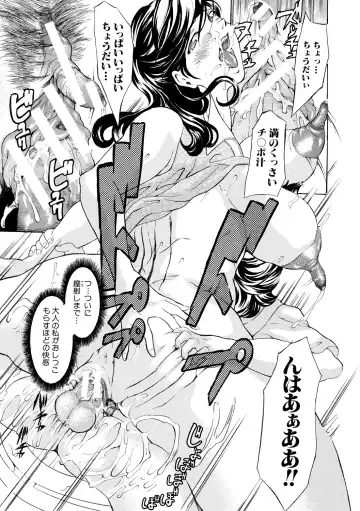 [Mustang R] Chitsujo to Konton - Titujo & Chaos Fhentai - Page 197