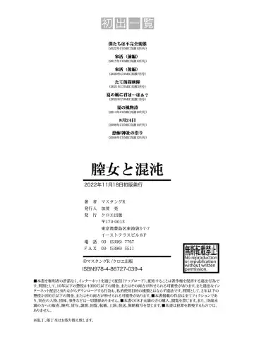 [Mustang R] Chitsujo to Konton - Titujo & Chaos Fhentai - Page 202