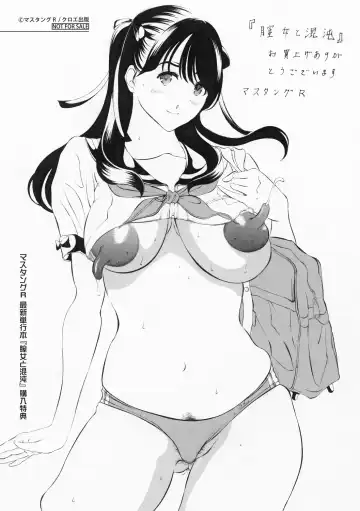 [Mustang R] Chitsujo to Konton - Titujo & Chaos Fhentai - Page 207