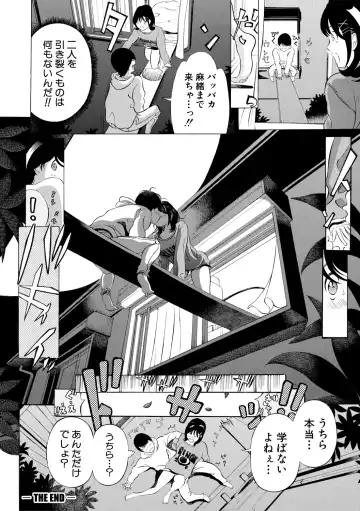 [Mustang R] Chitsujo to Konton - Titujo & Chaos Fhentai - Page 28