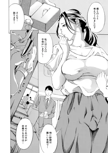 [Mustang R] Chitsujo to Konton - Titujo & Chaos Fhentai - Page 30