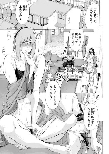 [Mustang R] Chitsujo to Konton - Titujo & Chaos Fhentai - Page 57