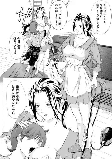 [Mustang R] Chitsujo to Konton - Titujo & Chaos Fhentai - Page 58