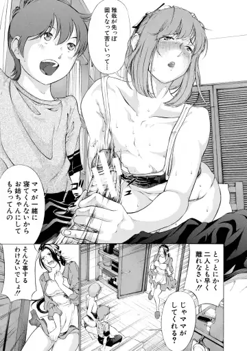 [Mustang R] Chitsujo to Konton - Titujo & Chaos Fhentai - Page 63