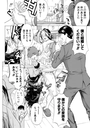 [Mustang R] Chitsujo to Konton - Titujo & Chaos Fhentai - Page 80