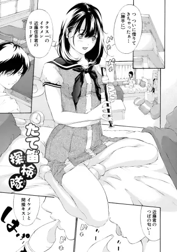 [Mustang R] Chitsujo to Konton - Titujo & Chaos Fhentai - Page 89