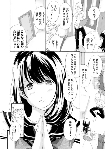 [Mustang R] Chitsujo to Konton - Titujo & Chaos Fhentai - Page 92