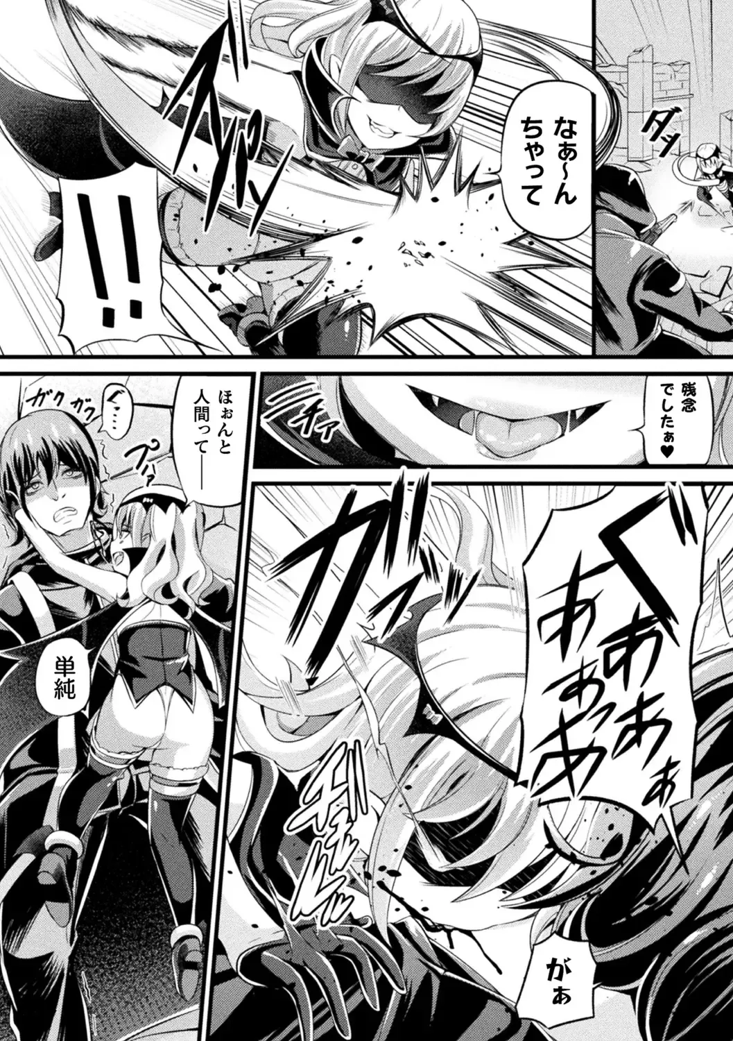 [Garoudo] Mashoku Jorouroku Fhentai - Page 126