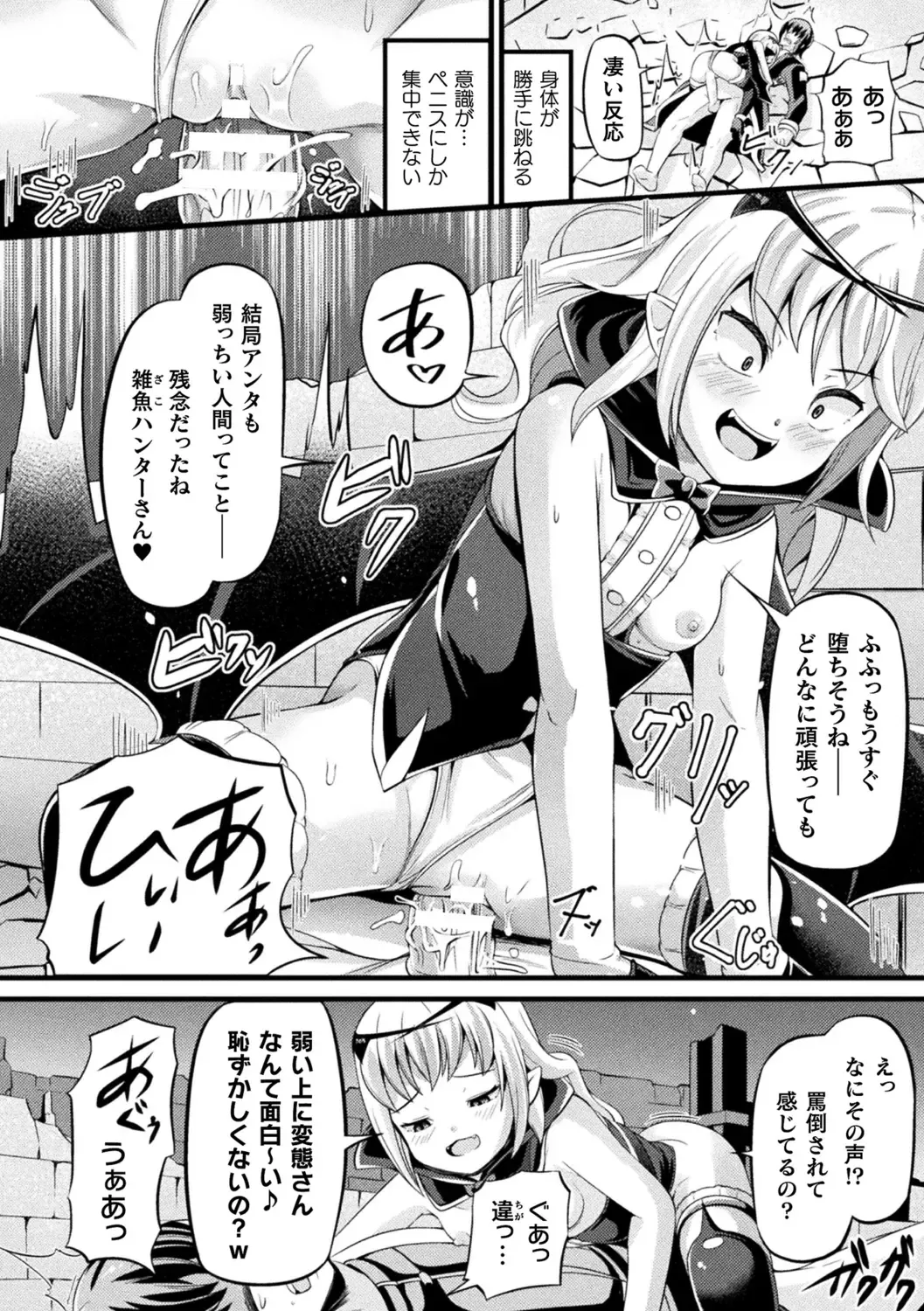 [Garoudo] Mashoku Jorouroku Fhentai - Page 134
