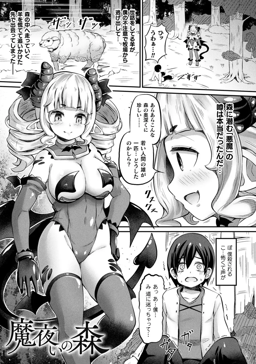 [Garoudo] Mashoku Jorouroku Fhentai - Page 143