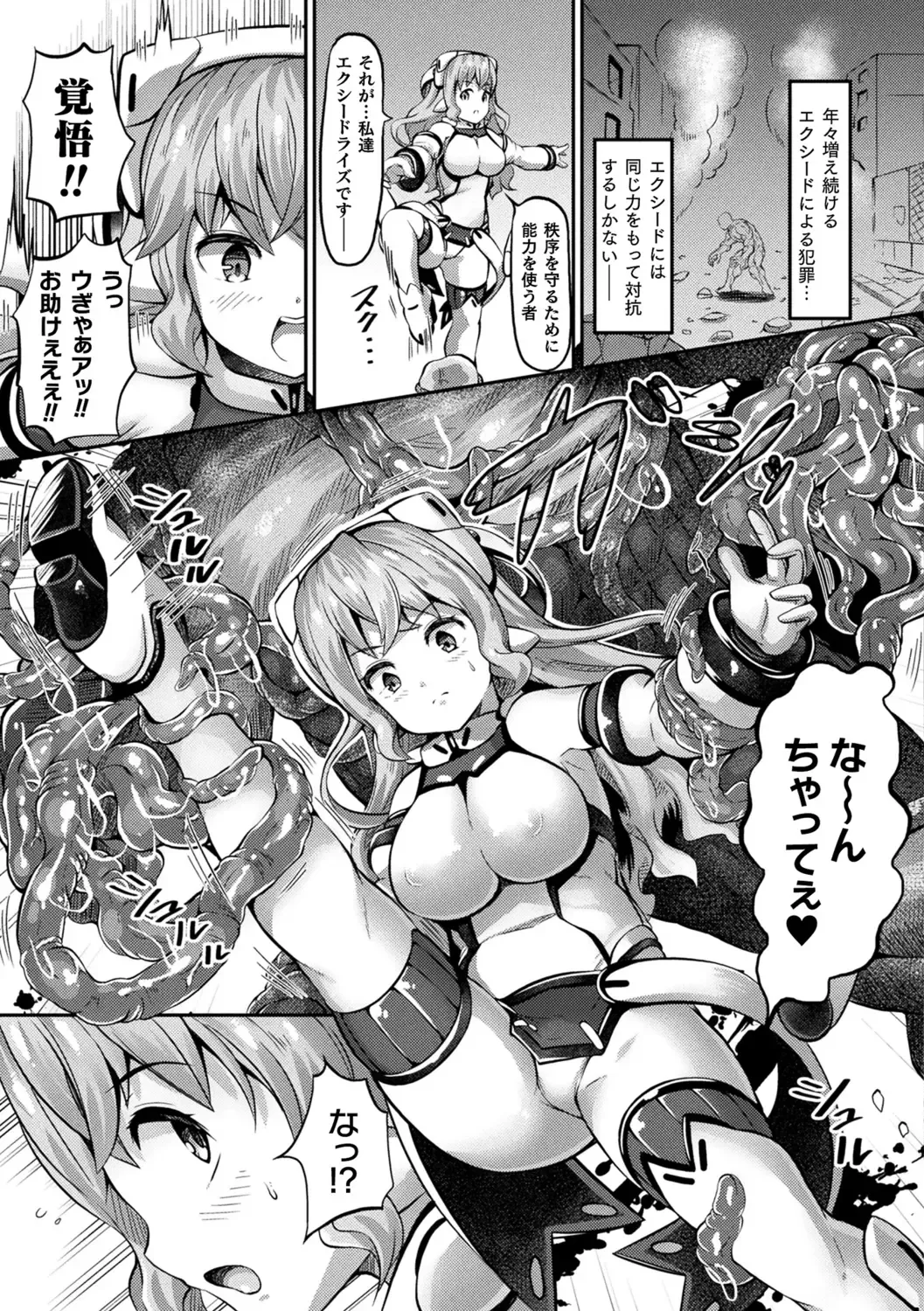 [Garoudo] Mashoku Jorouroku Fhentai - Page 27