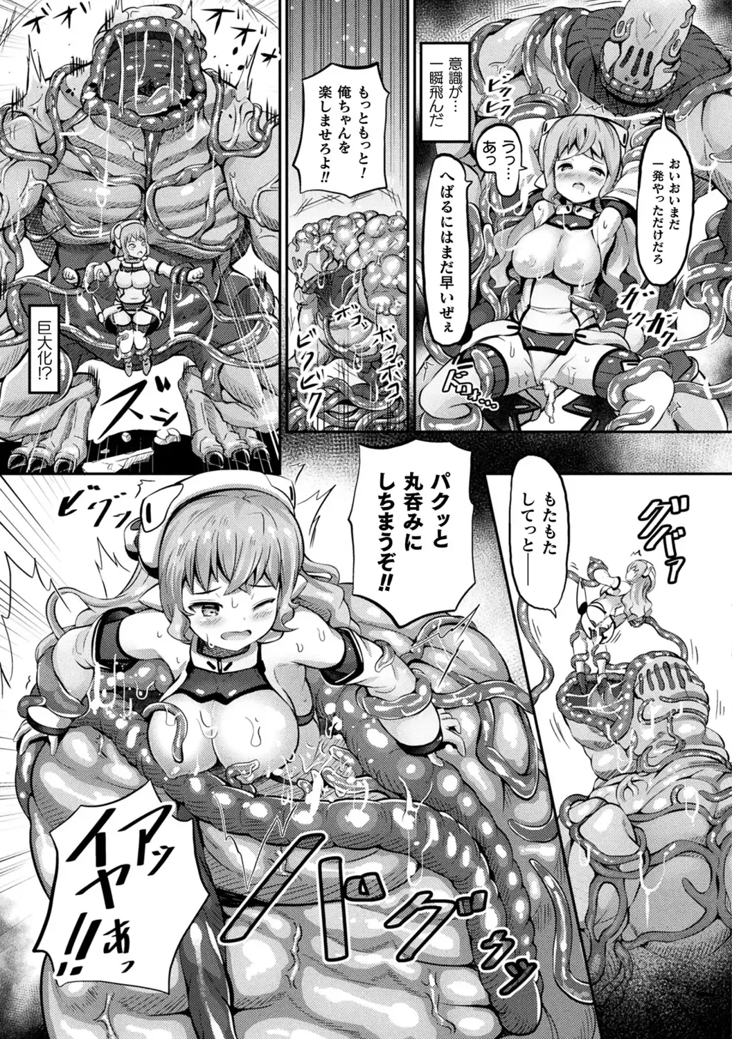 [Garoudo] Mashoku Jorouroku Fhentai - Page 31