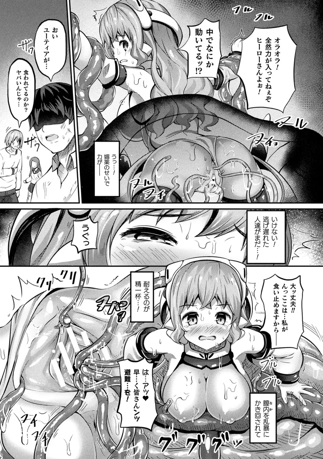 [Garoudo] Mashoku Jorouroku Fhentai - Page 32