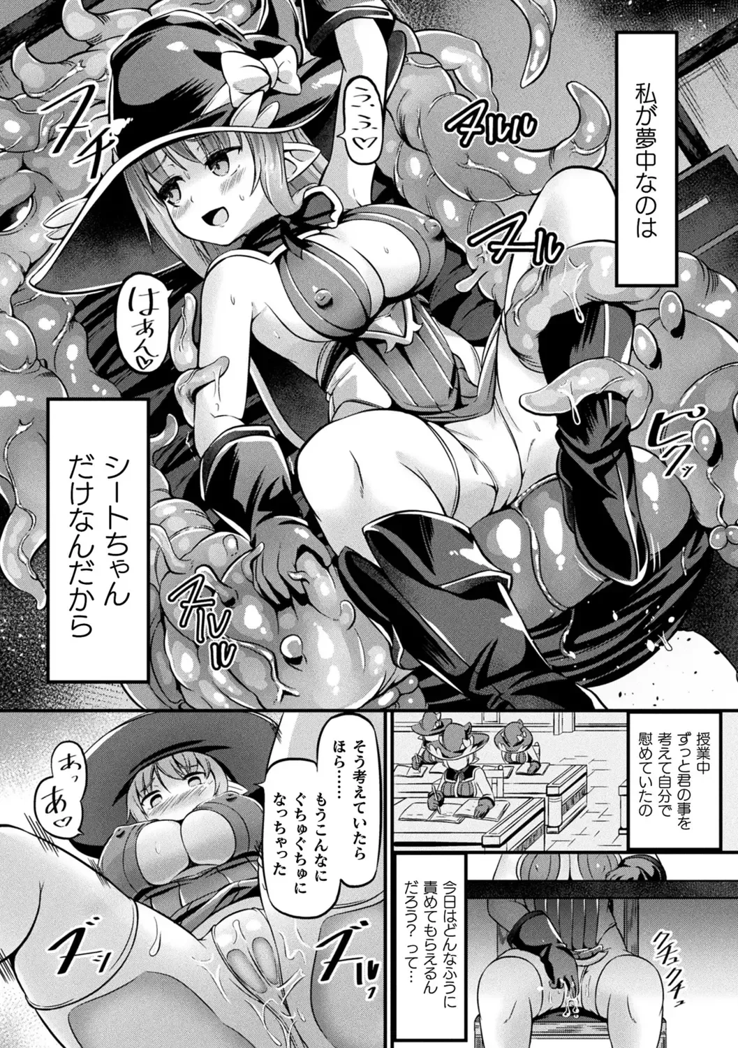 [Garoudo] Mashoku Jorouroku Fhentai - Page 74