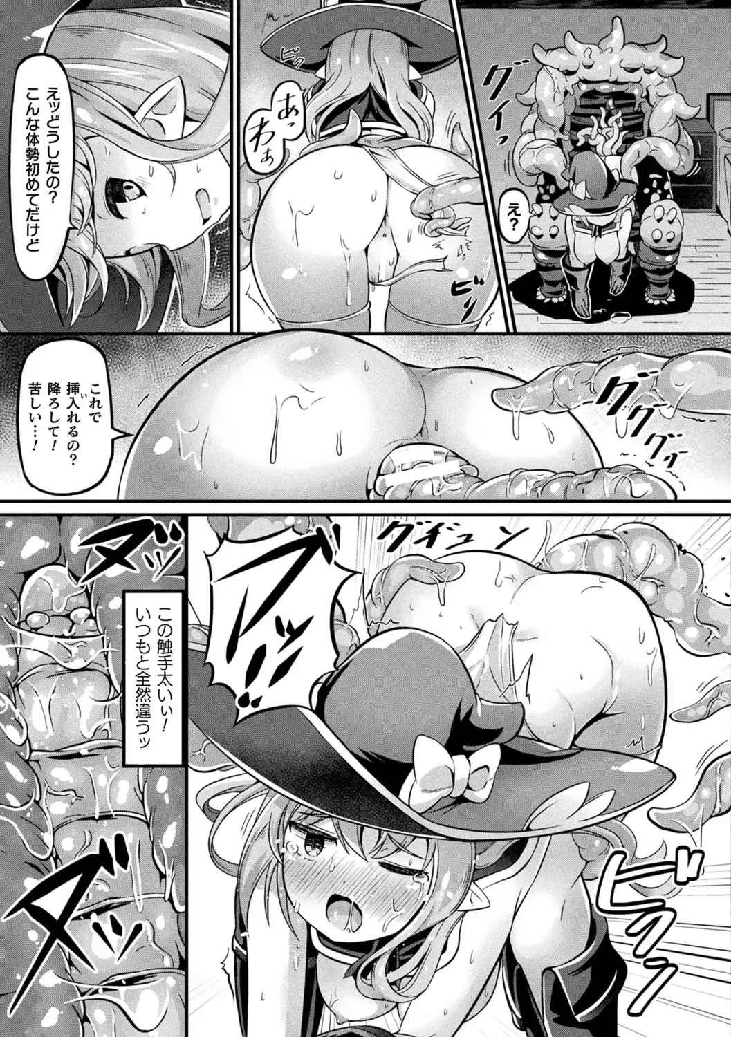 [Garoudo] Mashoku Jorouroku Fhentai - Page 79