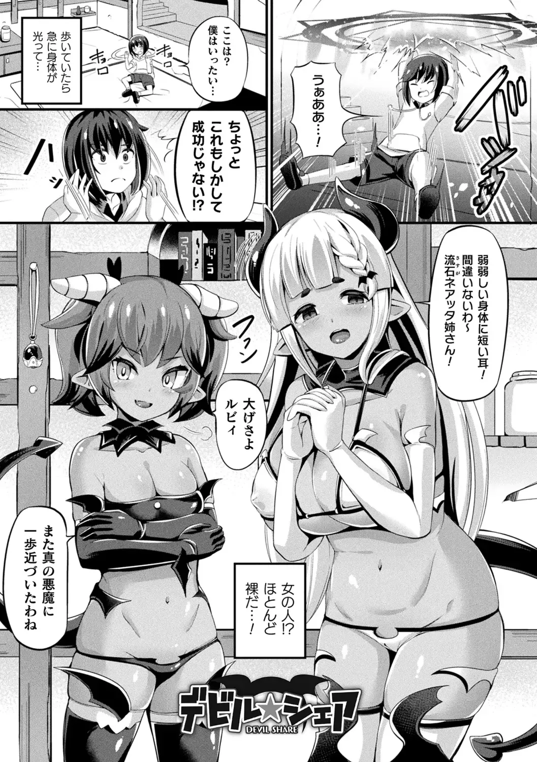 [Garoudo] Mashoku Jorouroku Fhentai - Page 87