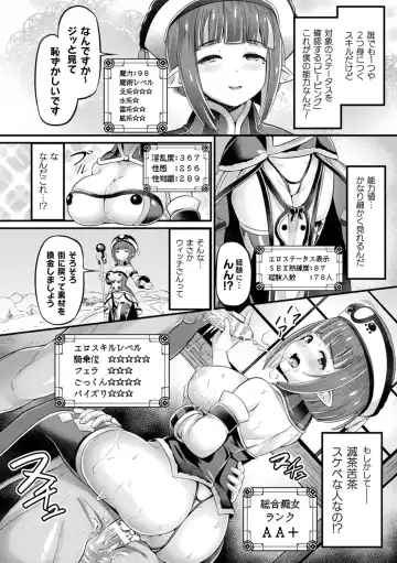 [Garoudo] Mashoku Jorouroku Fhentai - Page 108