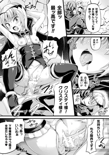 [Garoudo] Mashoku Jorouroku Fhentai - Page 140