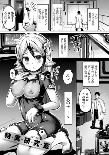 [Garoudo] Mashoku Jorouroku Fhentai - Page 159