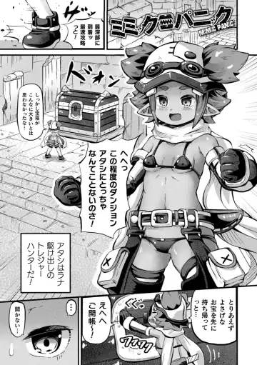 [Garoudo] Mashoku Jorouroku Fhentai - Page 177