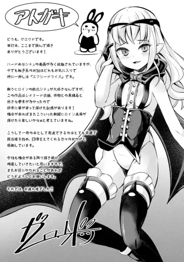 [Garoudo] Mashoku Jorouroku Fhentai - Page 193