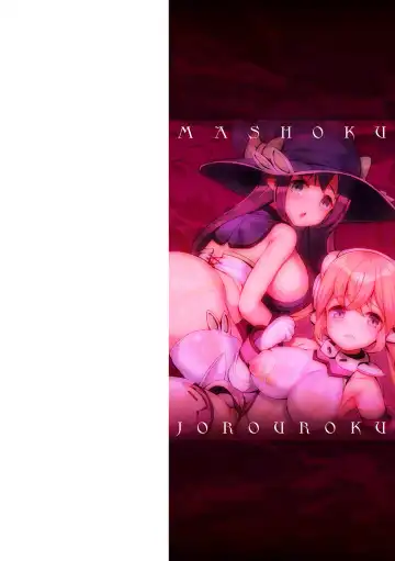 [Garoudo] Mashoku Jorouroku Fhentai - Page 2