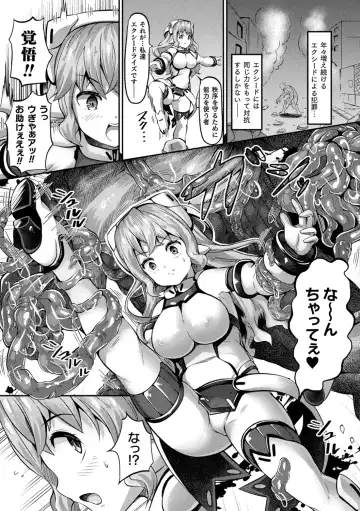 [Garoudo] Mashoku Jorouroku Fhentai - Page 27