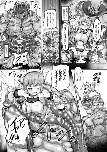 [Garoudo] Mashoku Jorouroku Fhentai - Page 31