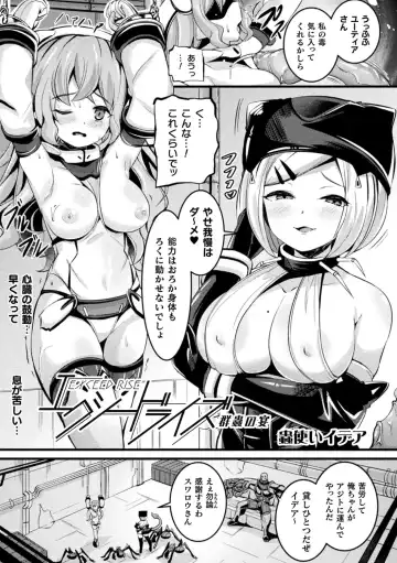 [Garoudo] Mashoku Jorouroku Fhentai - Page 43
