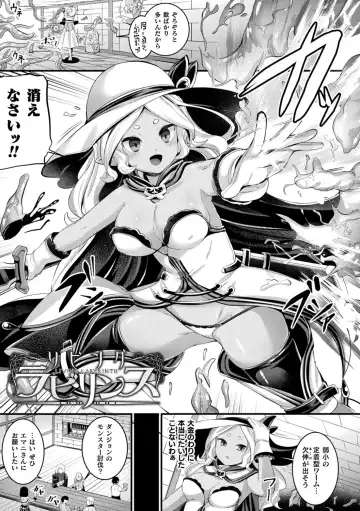 [Garoudo] Mashoku Jorouroku Fhentai - Page 5