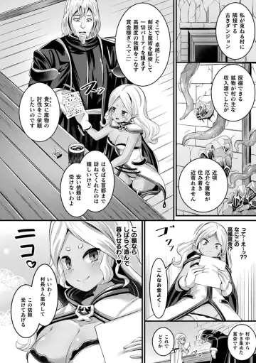 [Garoudo] Mashoku Jorouroku Fhentai - Page 6