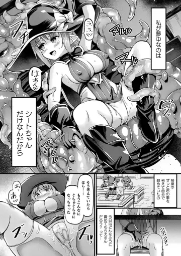 [Garoudo] Mashoku Jorouroku Fhentai - Page 74