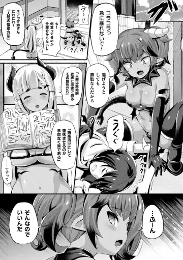 [Garoudo] Mashoku Jorouroku Fhentai - Page 89