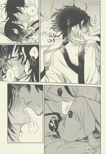 [Tono] Gimme a break! Fhentai - Page 10