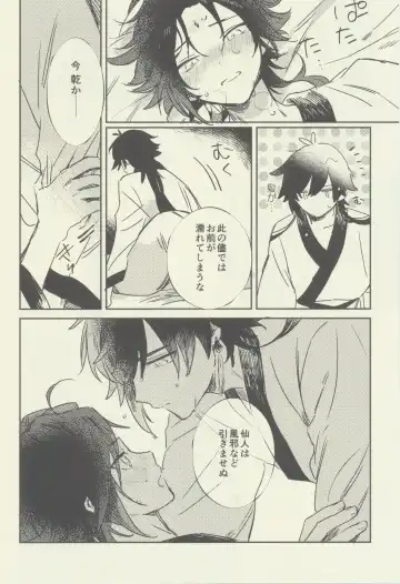 [Tono] Gimme a break! Fhentai - Page 11