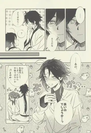 [Tono] Gimme a break! Fhentai - Page 12