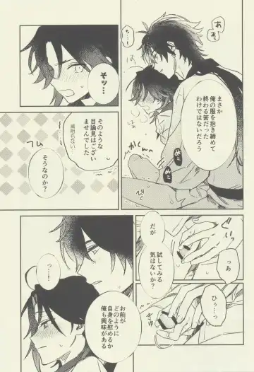 [Tono] Gimme a break! Fhentai - Page 14