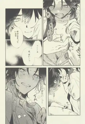 [Tono] Gimme a break! Fhentai - Page 17