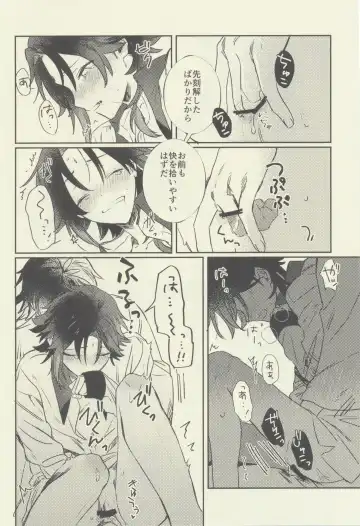 [Tono] Gimme a break! Fhentai - Page 19