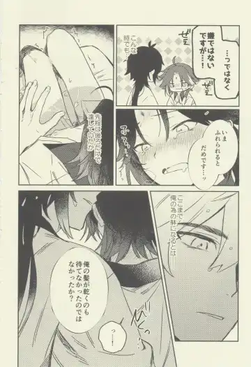 [Tono] Gimme a break! Fhentai - Page 21