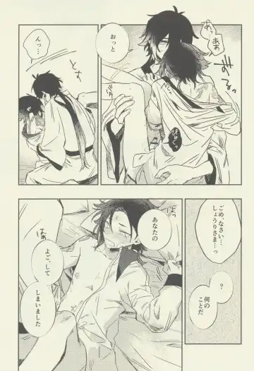 [Tono] Gimme a break! Fhentai - Page 24